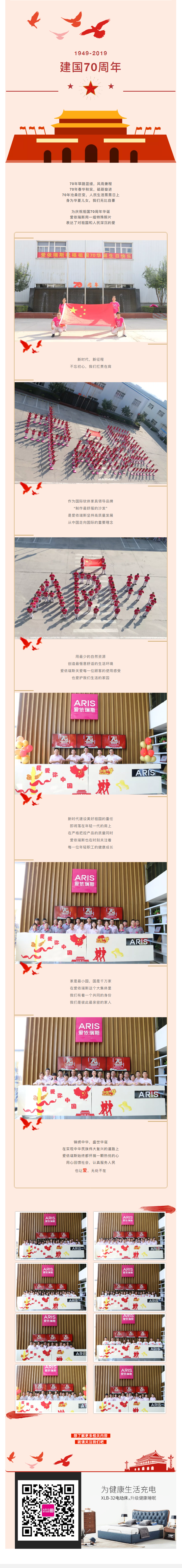 一組照片，一份愛依瑞斯對(duì)祖國深沉的愛.png